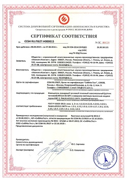 Сертификат соответствия требованиям ГОСТ Р 53325-2012 Извещатель пожарный тепловой точечный максимальный (датчик тепловой) ИП  114-50-50C с внешним световым выносным индикатором ИВС-3